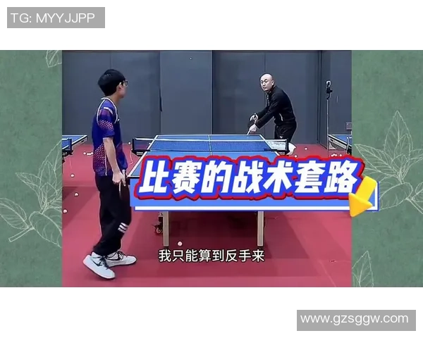 深入分析西安乒乓球队控制打法的战术特点与实践应用