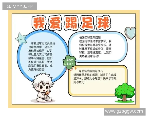 足球兰天：探索绿茵场上的激情与梦想，追逐胜利的脚步与青春的热血