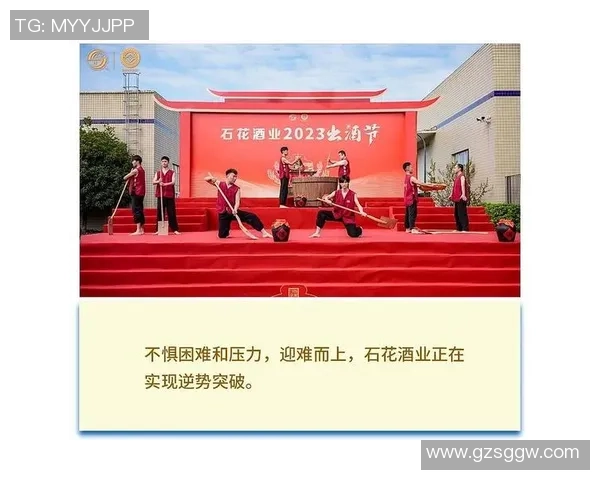 石花酒足球的魅力与激情探秘如何在传统与现代中交融 石花酒足球的魅力与激情探秘如何在传统与现代中交融