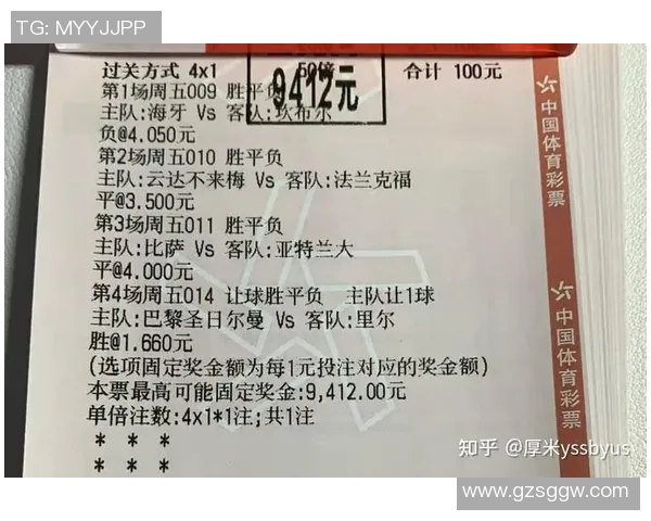 足球二串一的含义及其在竞彩中的应用解析