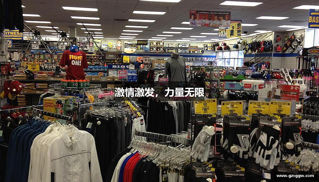 bwin必赢官方网站激情激发，力量无限